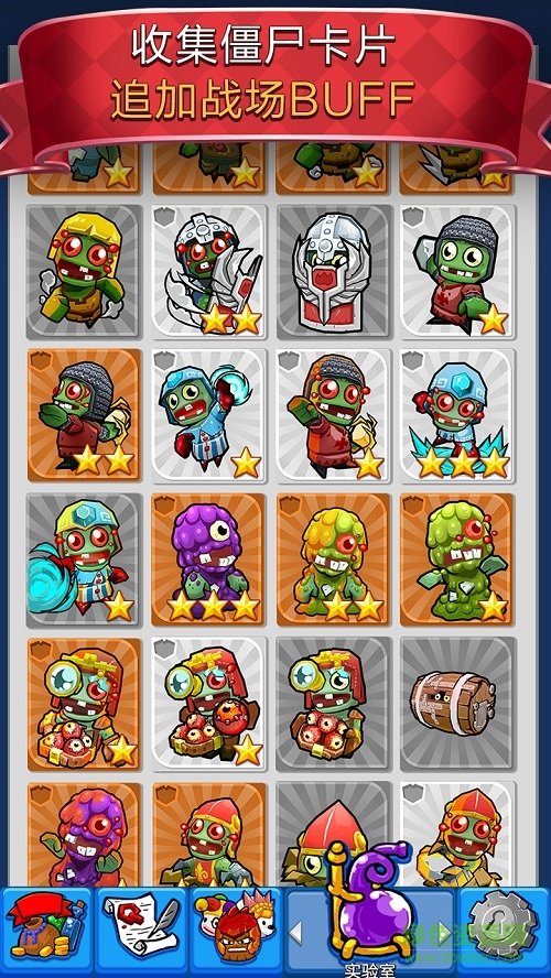 滚弹吧僵尸下载