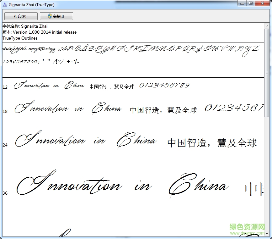 Signarita Zhai字體  0