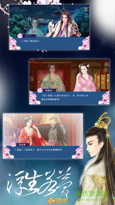 浮生若夢手機版 v1.0 安卓版 3