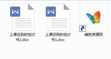 上學遲到檢討書800字 word格式通用版 0