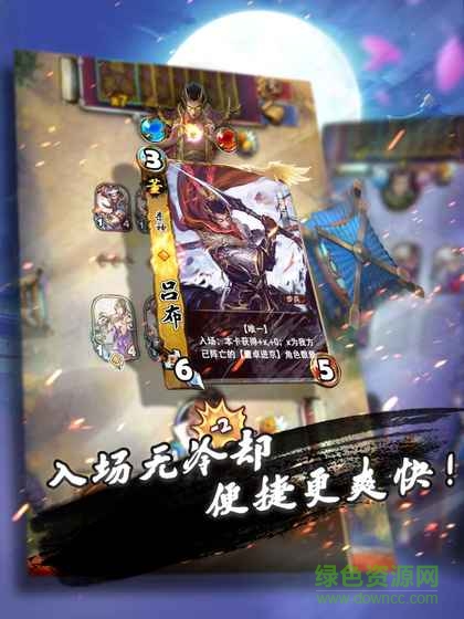 三國卡牌大戰(zhàn)手游九游版 v1.4 安卓版 2