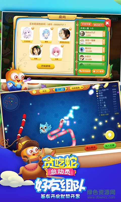 貪吃蛇總動員 v2.3.2 安卓版 2