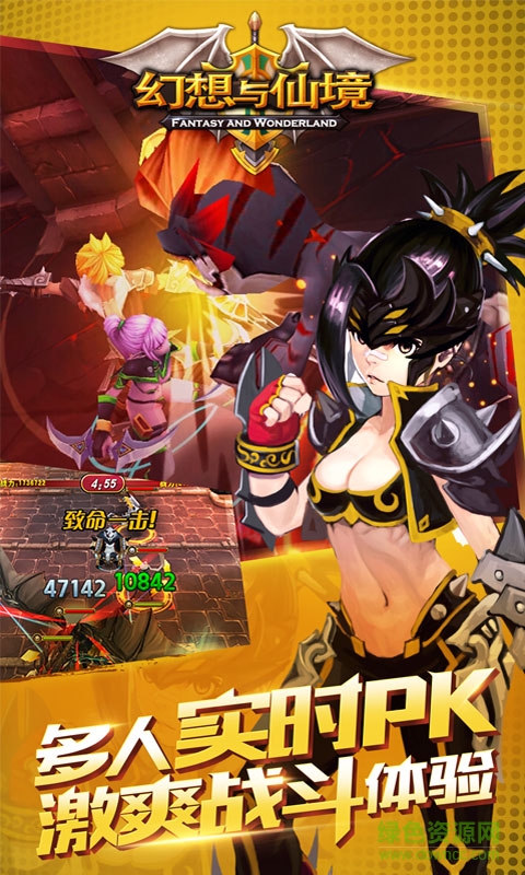 幻想與仙境手游 幻想與仙境手游