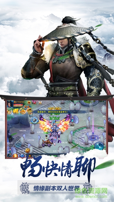 九陰修仙傳 v1.0 安卓版 1