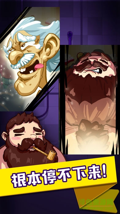 皂滑弄人 v1.0 安卓版 0