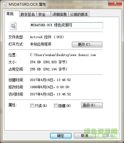 msdatgrd.ocx 64位 win7/10 for 32/64位 0