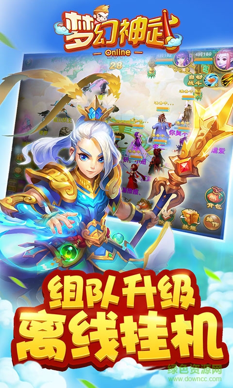九游版夢幻神武手游 v0.0.19 安卓版 2