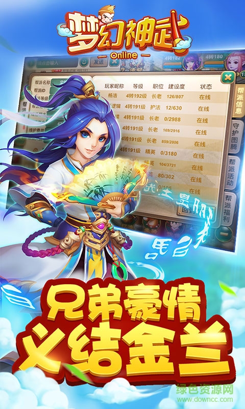 九游版夢幻神武手游 v0.0.19 安卓版 1
