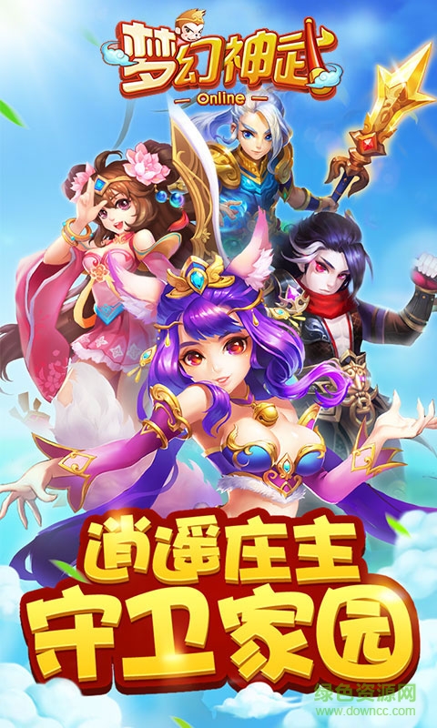 九游版夢幻神武手游 v0.0.19 安卓版 0