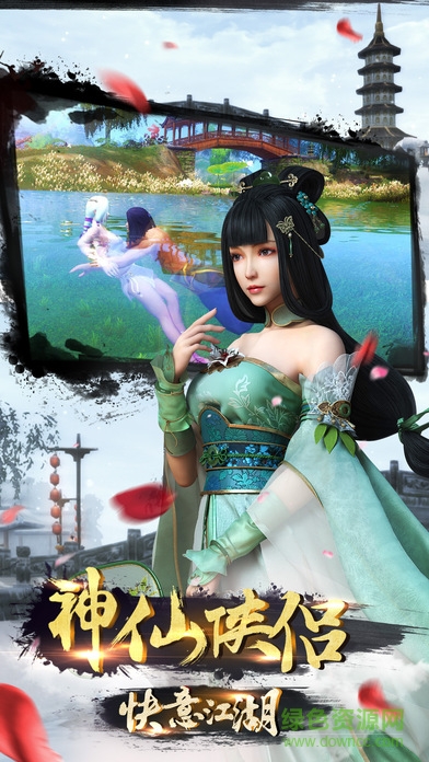 九天牧云記 v1.0 安卓版 3