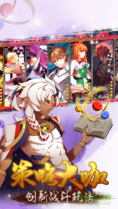 圣杯之戰(zhàn)手機版下載