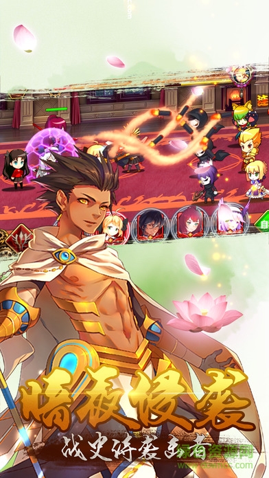 圣杯之戰(zhàn)fate v1.0 官網(wǎng)安卓版 3