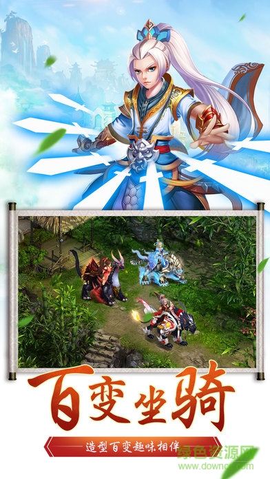 劍客塵緣手游下載