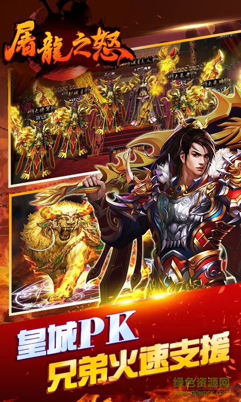 屠龍之怒修改版 v3.0.1 安卓無限金幣版 3