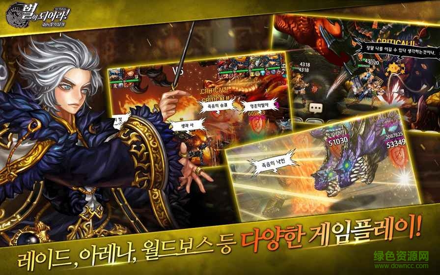 龍之火焰中文 v5.3.1 安卓版 0