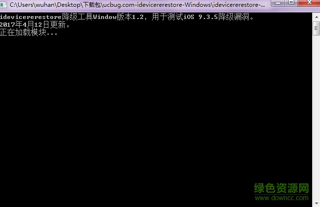 idevicererestore降級工具 windows版 0