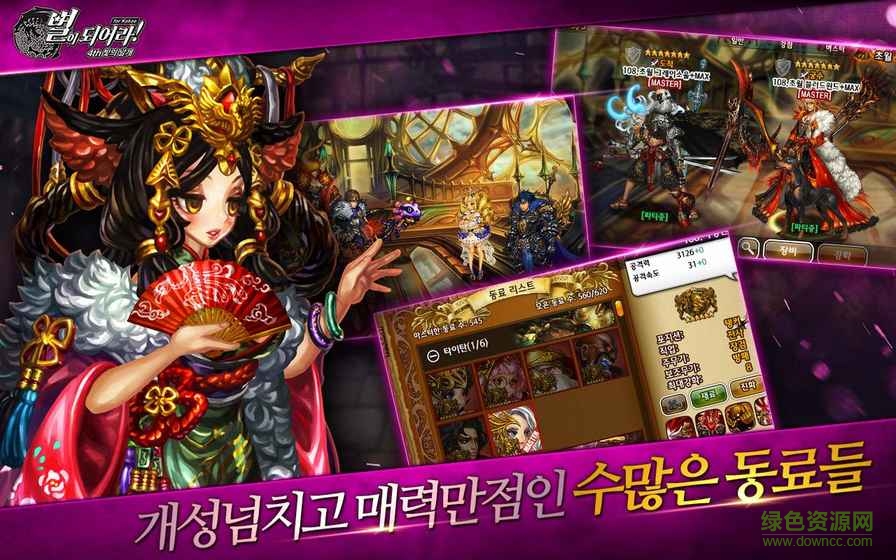 龍之火焰中文 v5.3.1 安卓版 3