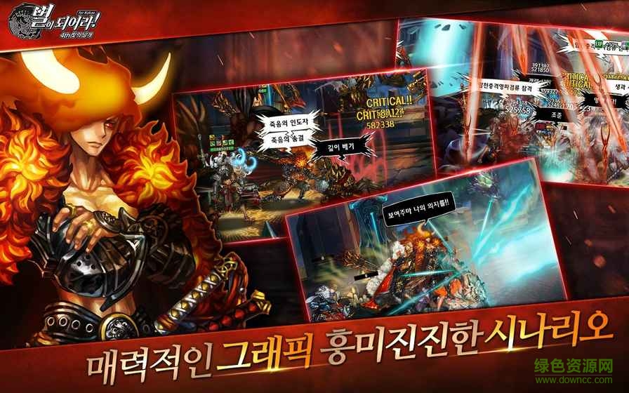 龍之火焰中文 v5.3.1 安卓版 4