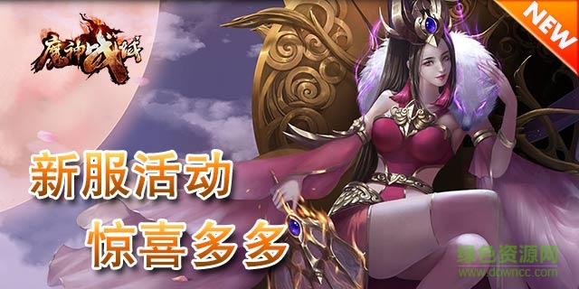 神魔戰(zhàn)域九游版 v1.9.0 安卓版 0
