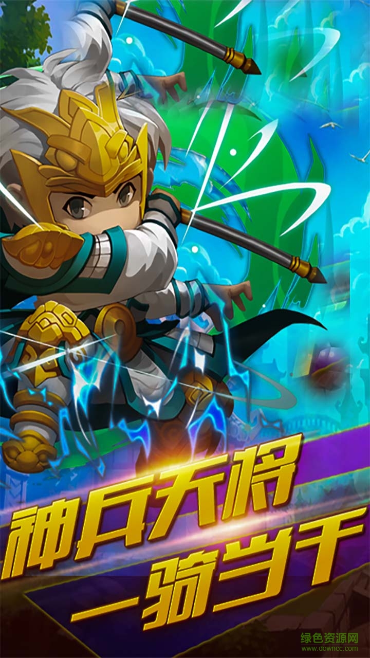 三國再起手游草鞋版 v1.0 安卓版 0