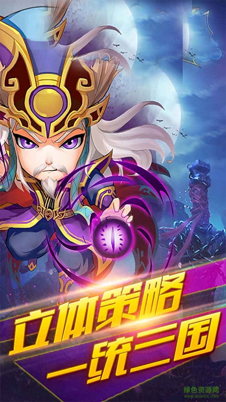 三國再起手游草鞋版 v1.0 安卓版 3