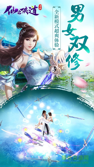 仙之俠道手機(jī)版
