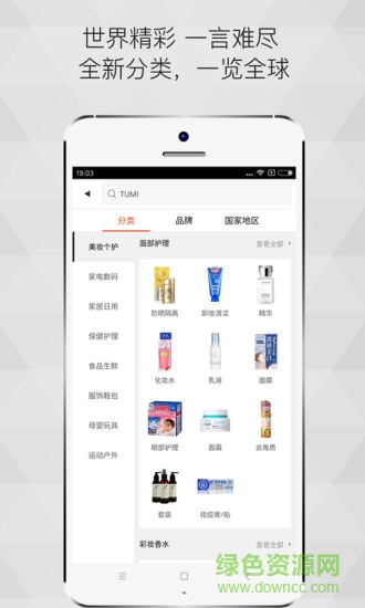西集全球購 v4.7.8 安卓版 0
