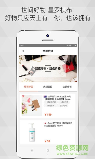 西集全球購 v4.7.8 安卓版 2