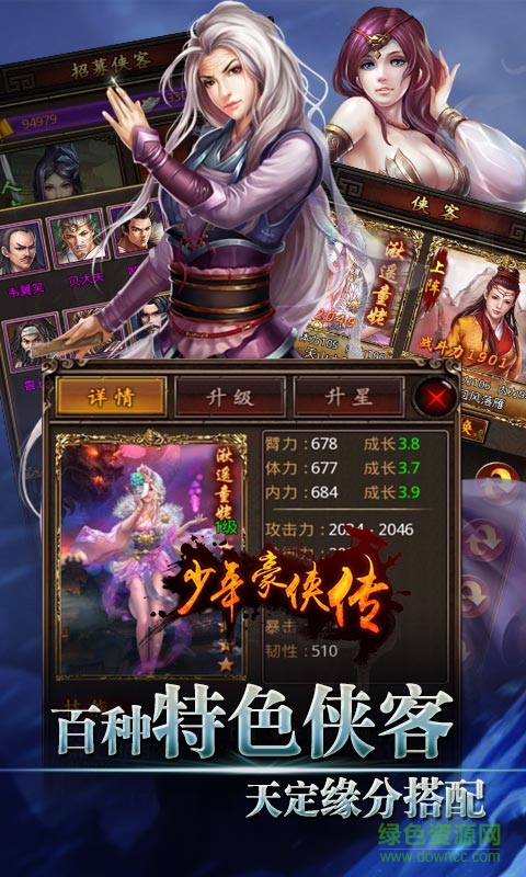 少年豪俠傳手游無限金幣版 v1.00 安卓版 1