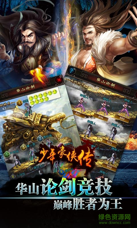 少年豪俠傳手游無限金幣版 v1.00 安卓版 0