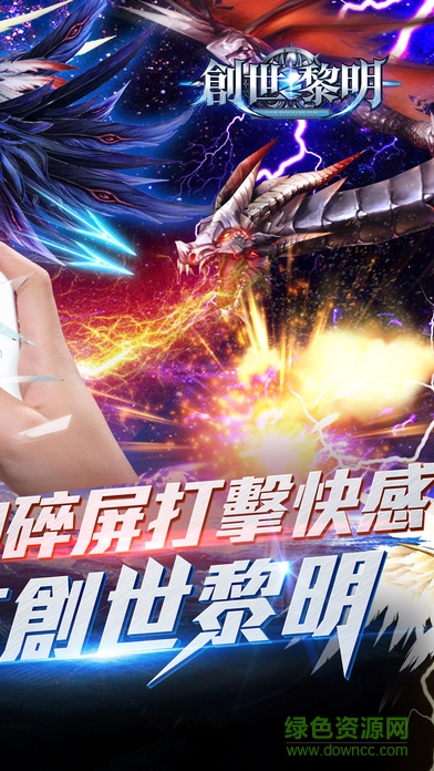 創(chuàng)世黎明手游百度版 v1.15.2 安卓版 0