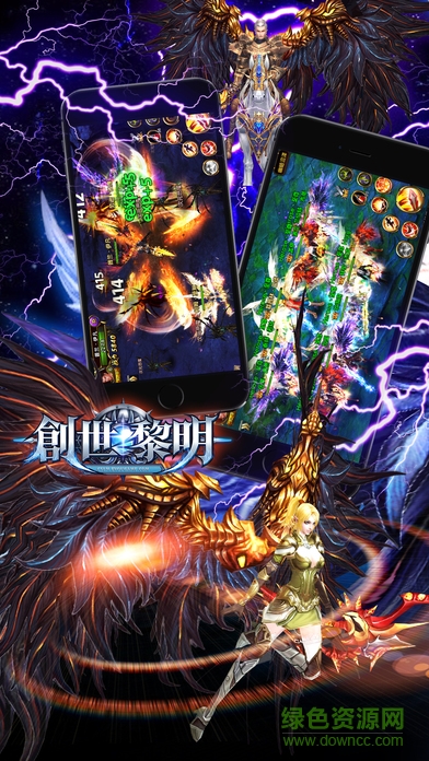 創(chuàng)世黎明手游百度版 v1.15.2 安卓版 1