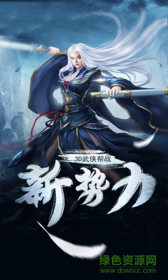 劍俠伏魔錄內購版 v1.0.610 安卓無限元寶版 1