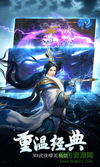 劍俠伏魔錄內購版 v1.0.610 安卓無限元寶版 2