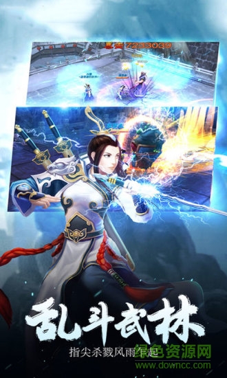 劍俠伏魔錄游戲 v1.0 安卓版 3