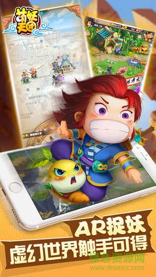 萌妖天團(tuán)手游九游版 v1.0.1 安卓版 0