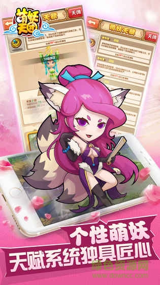 萌妖天團(tuán)手游九游版 v1.0.1 安卓版 1