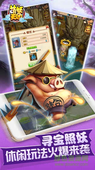 萌妖天團(tuán)手游九游版 v1.0.1 安卓版 3