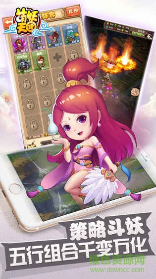 萌妖天團(tuán)手游九游版 v1.0.1 安卓版 4