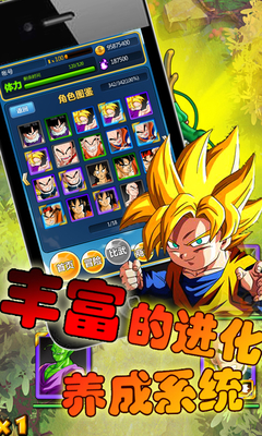 龍珠來了 v1.3.0 安卓版 0