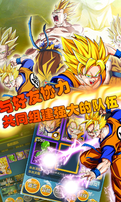 龍珠來了 v1.3.0 安卓版 2