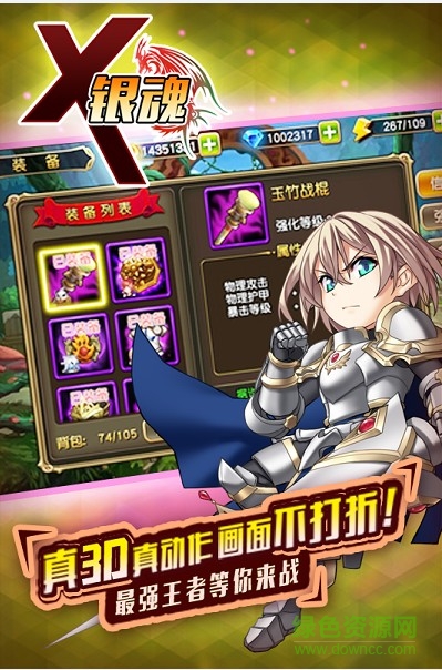 x銀魂手游sf公益服 v1.0.8 安卓bt版 1