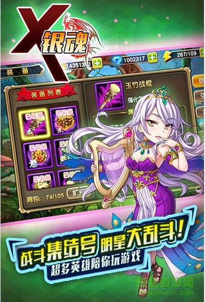 x銀魂手游sf公益服 v1.0.8 安卓bt版 0