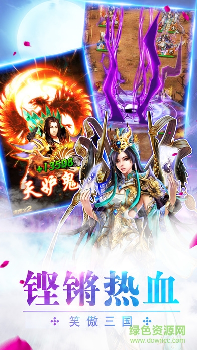 桃色三國(guó)志手游 v1.0 安卓版 0