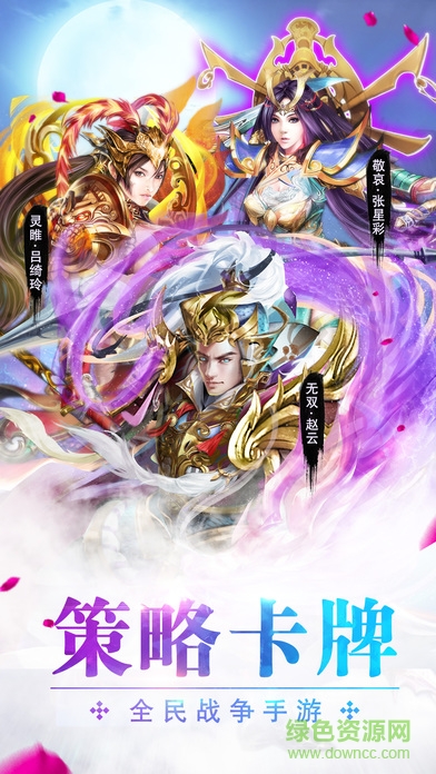 桃色三國(guó)志手游 v1.0 安卓版 2