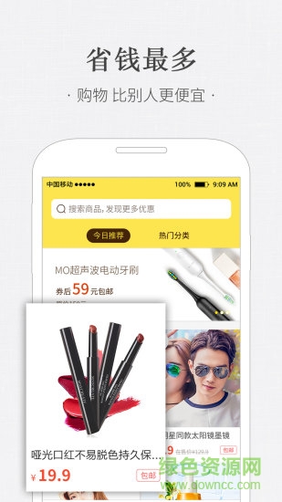 熊猫优选苹果版 熊猫优选ios版下载