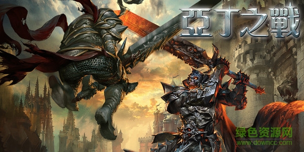 亞丁之戰(zhàn)手游 v1.0.2 官網(wǎng)安卓版 3