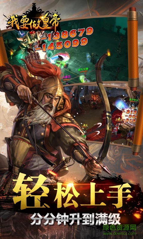 我要做皇帝公益服 v1.0.0 安卓版 0