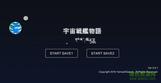 宇宙戰(zhàn)艦物語漢化正式版 v0.9.8 安卓無限資源版 3