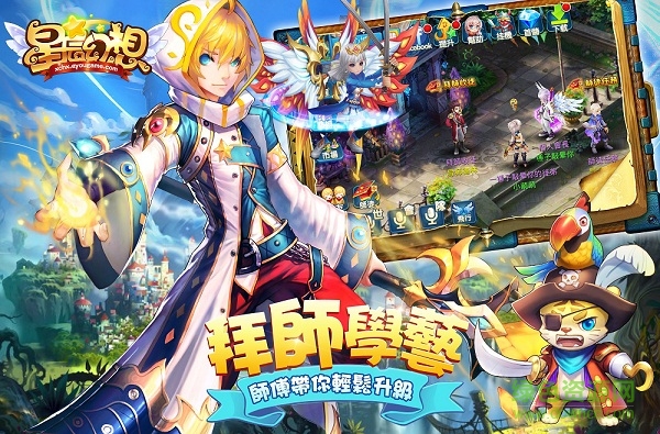 百度版星辰幻想手游 v1.4.1 安卓版 0